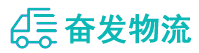 中山到武平县物流公司
